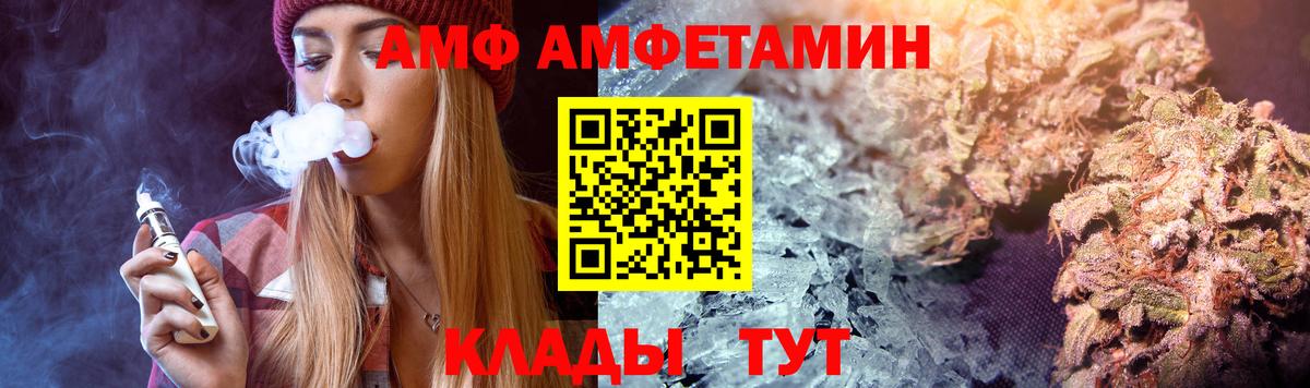 Амфетамин  Амфетамин 98%  Амфетамин  Вход с VPN  Сокол 