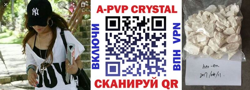 Альфа ПВП Crystall Сокол