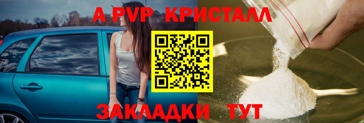 Alpha PVP СК КРИС Сокол