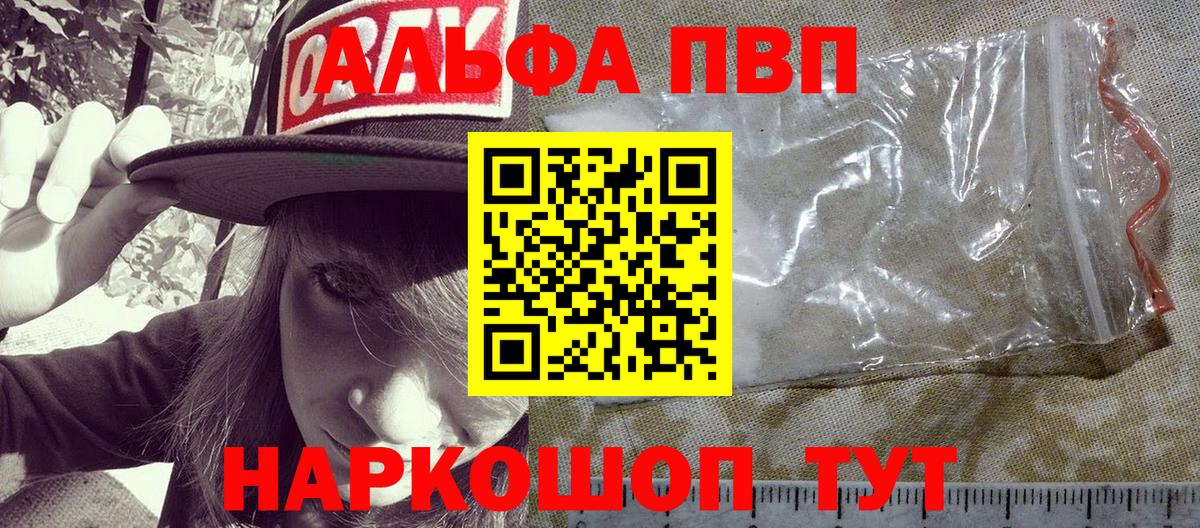 Сокол  Alpha-PVP Crystall  Вход с VPN  Alpha PVP мука 