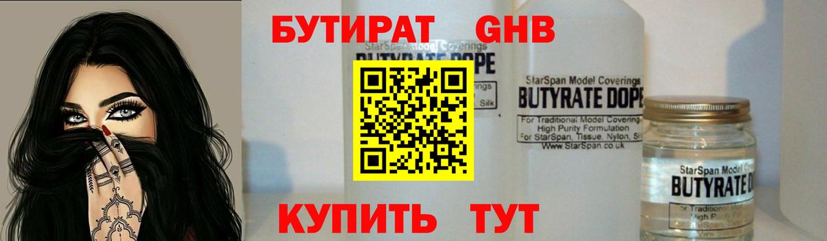 БУТИРАТ буратино Сокол