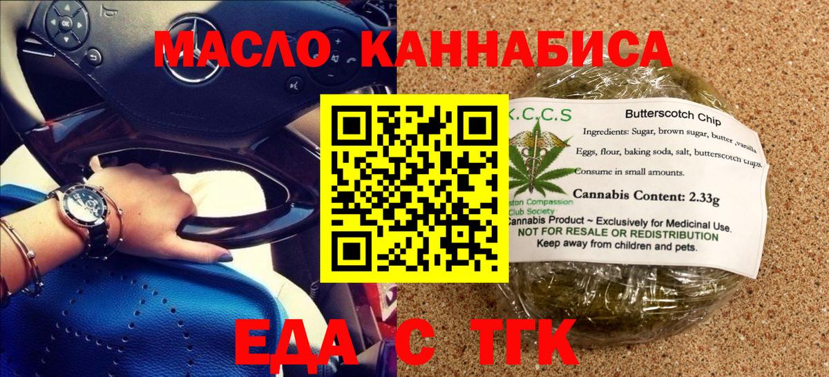Сокол  Cannafood марихуана  Вход с VPN 