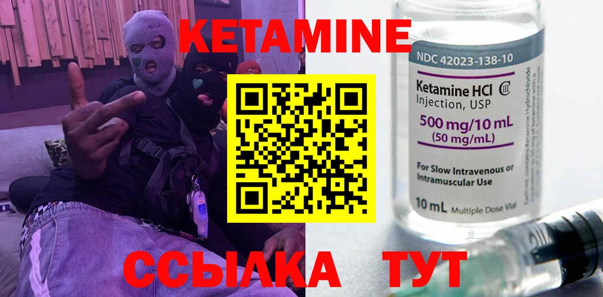 Кетамин ketamine  площадка как зайти  Кетамин VHQ  Сокол  Вход с VPN 
