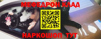 мефедрон VHQ Кинель