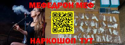 мефедрон VHQ Кинель