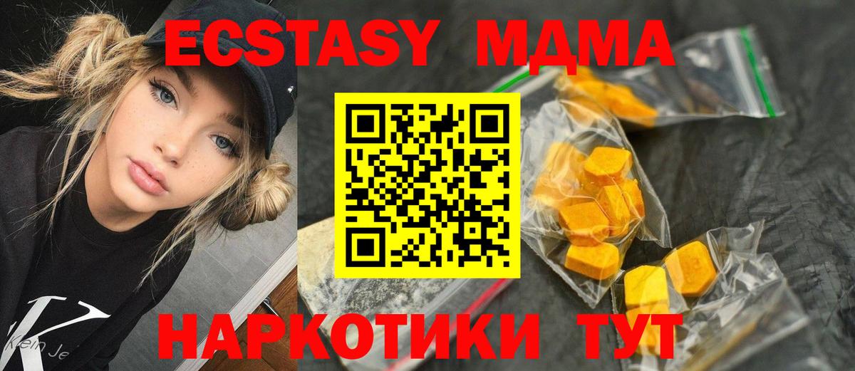 МДМА молли  Вход с VPN  MDMA  MDMA Molly  Сокол 