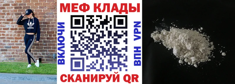 МЯУ-МЯУ VHQ  что такое наркотик  Сокол 