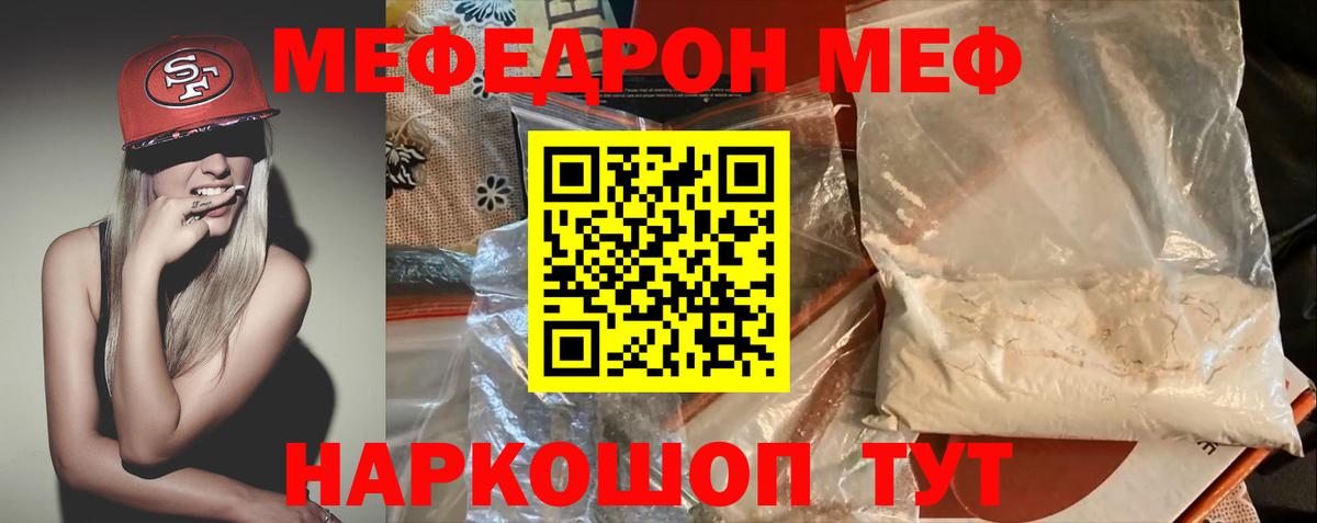 Меф мяу мяу Сокол