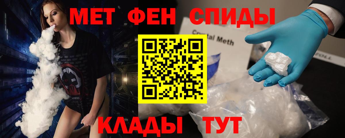 МЕТАМФЕТАМИН пудра Сокол