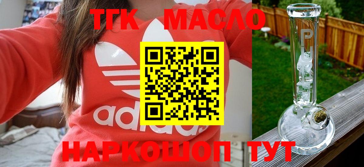 Сокол  Дистиллят ТГК гашишное масло  Вход с VPN 