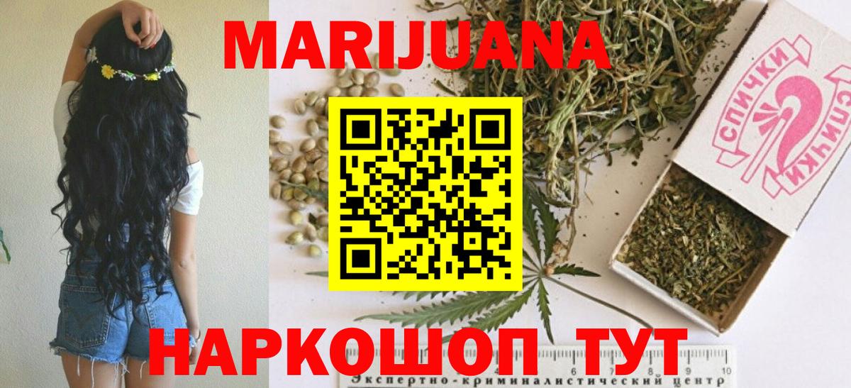 Каннабис марихуана Сокол